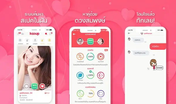 5 แอปหาคู่ 2022 โหลดฟรี ลาก่อนความโสด ปีนี้พร้อมจะมีแฟนแล้ว