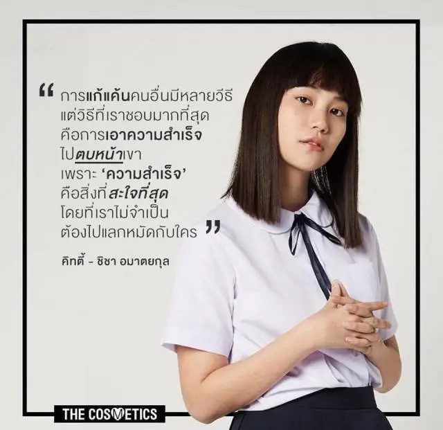 แง ค ดด ๆท อยากให อ าน ข อ จฉา บางท ก น าสงสารเพราะต อให ช ว ตด แค ไหน ก หาจ ด พอใจ ไม เจอ